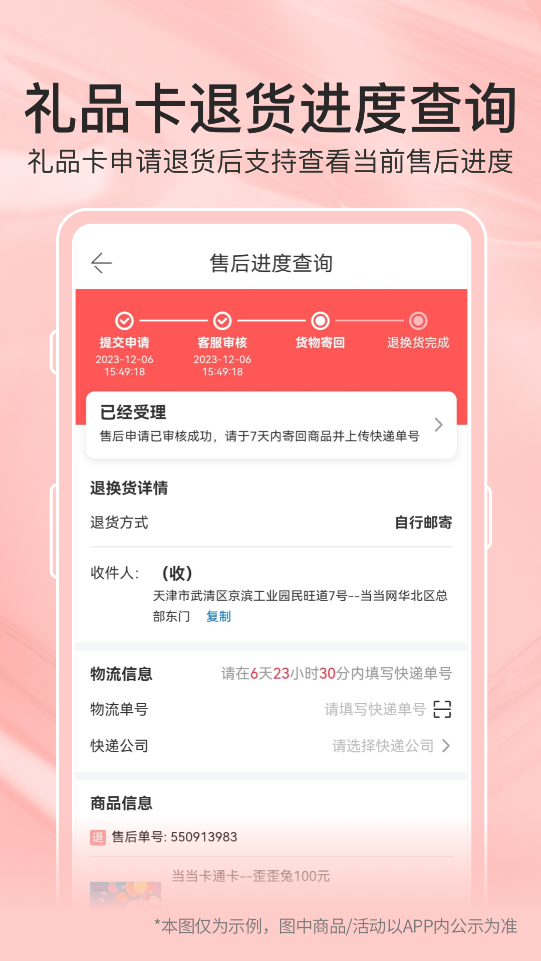 当当网官网书店经典版