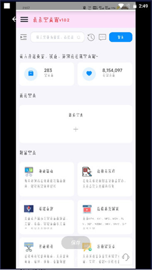 玖乐工具箱经典版