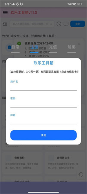 玖乐工具箱经典版