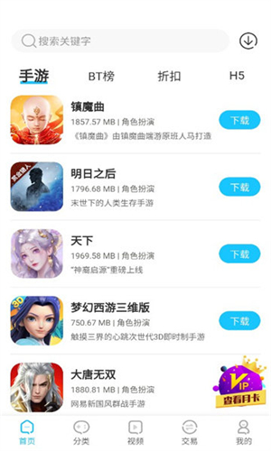 五指游极速版