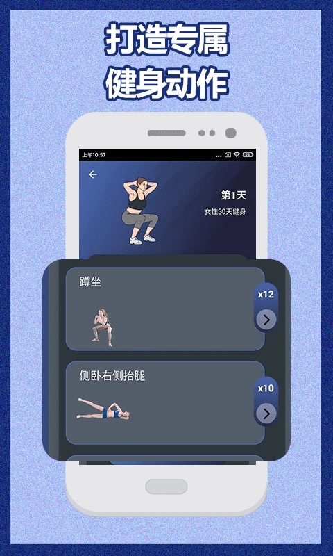健身宝典极速版