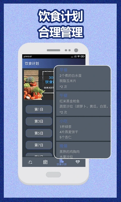 健身宝典经典版