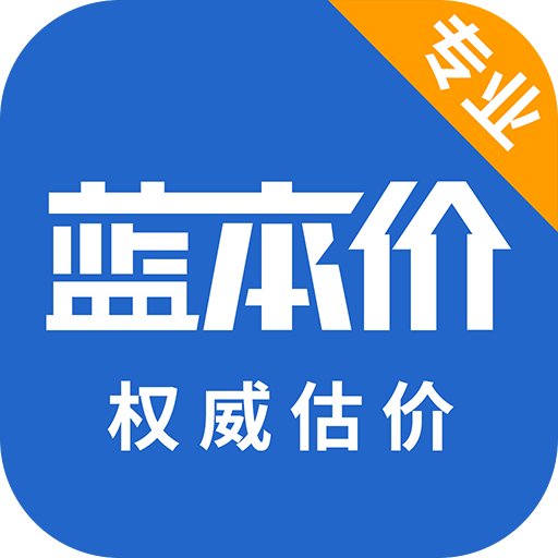 二手汽车估价极速版