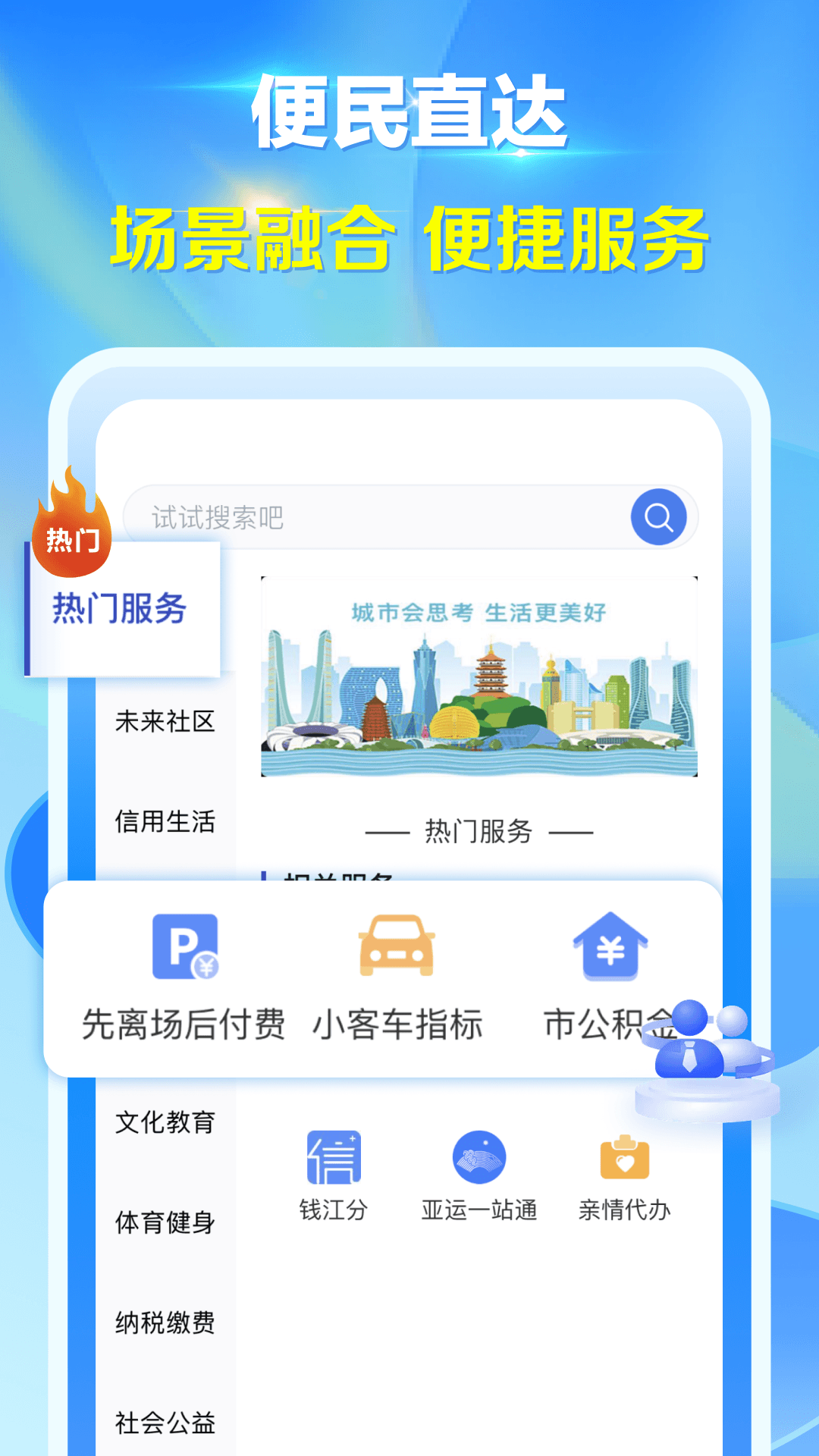 杭州小客车极速版