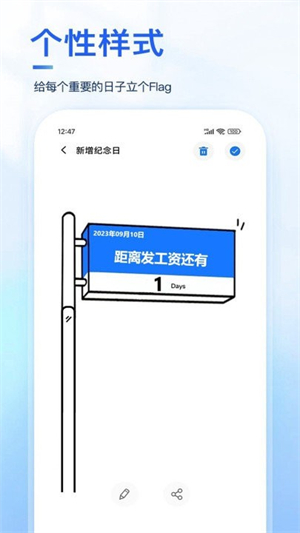 days纪念日经典版