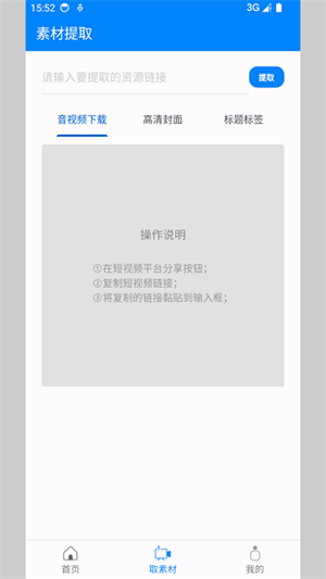 考拉工具大师极速版