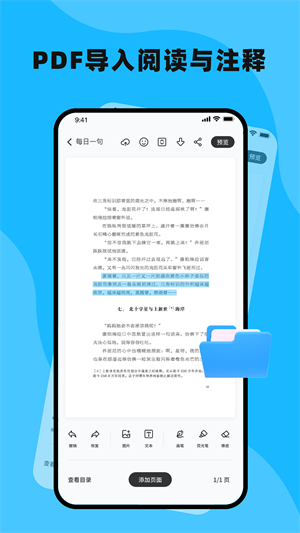 goodnotes极速版