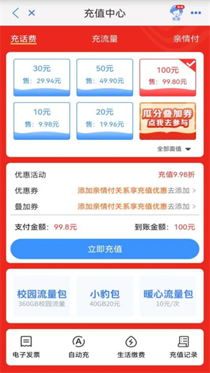 中国移动经典版