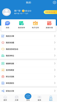 e龙岩极速版
