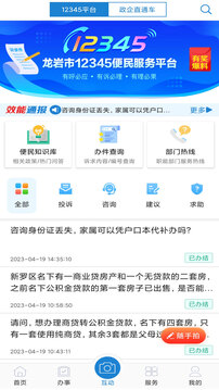 e龙岩极速版