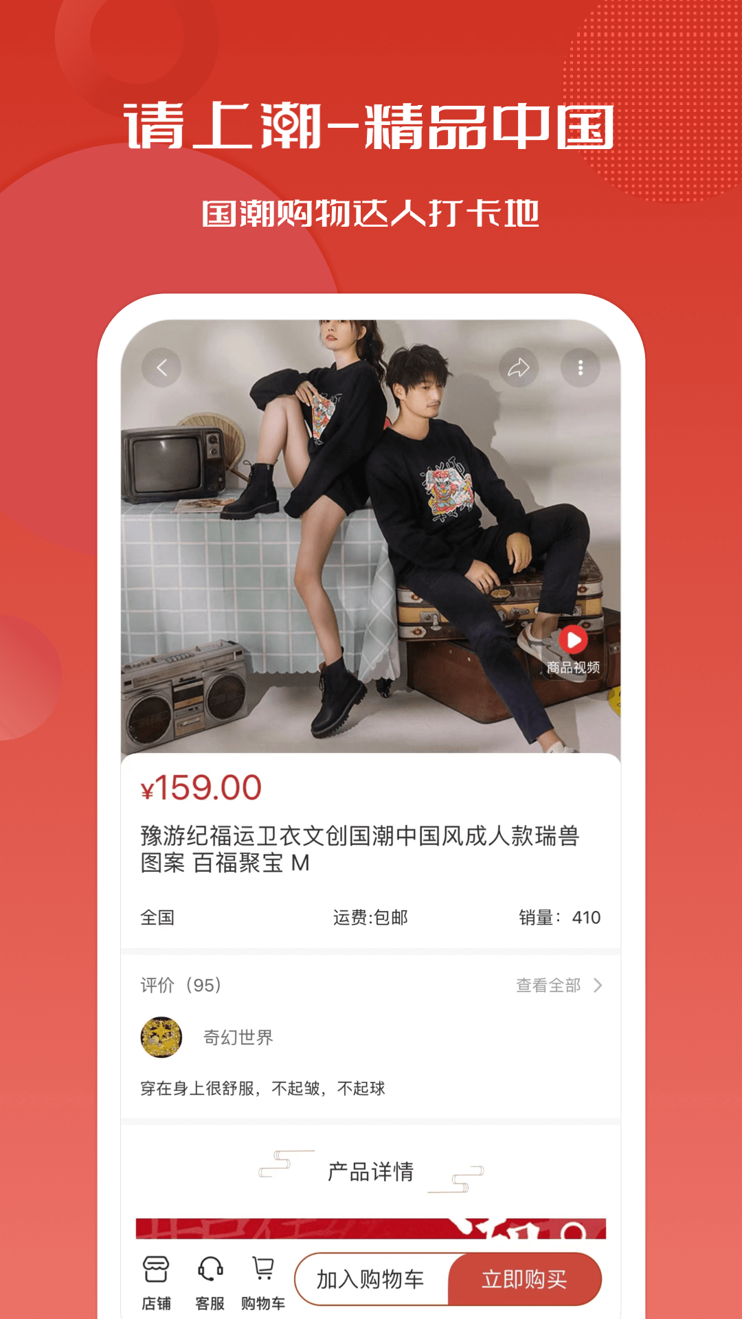 请上潮去广告版截图1