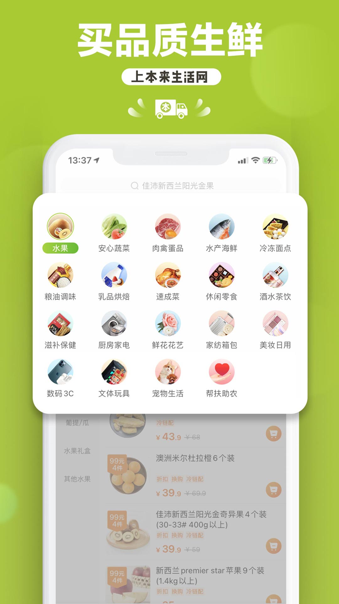 本来生活购物平台
