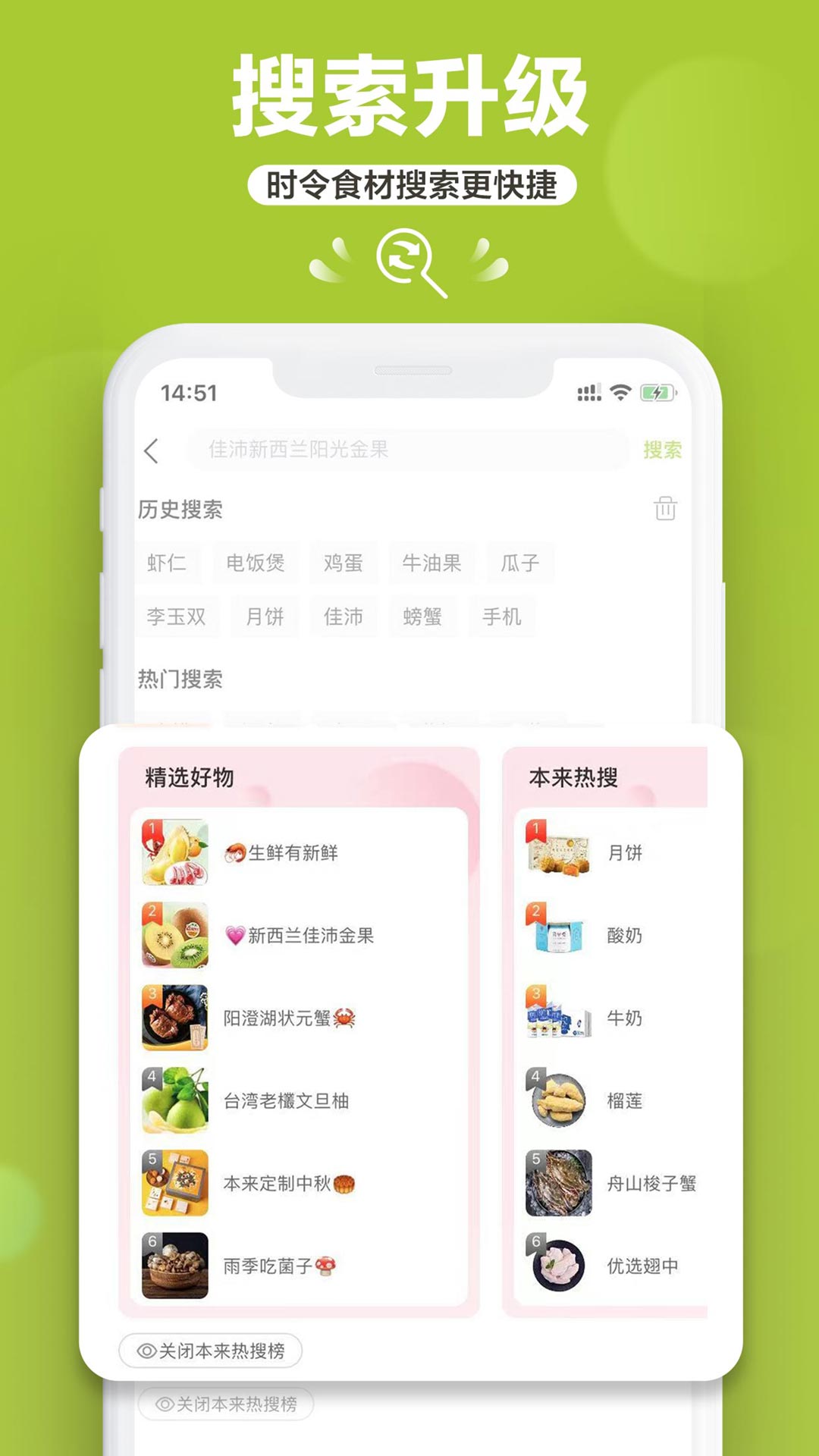 本来生活购物平台