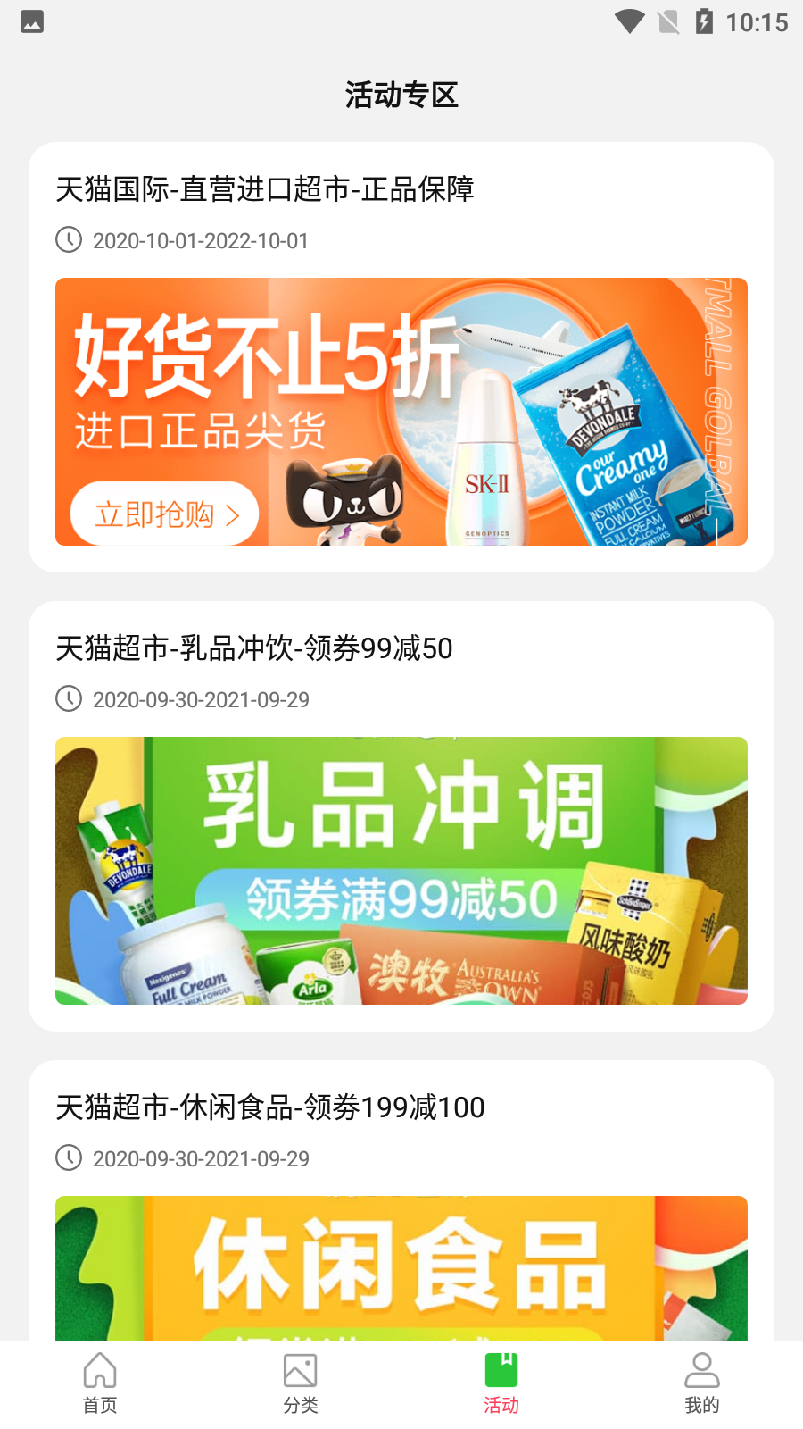 东瓜赚钱极速版