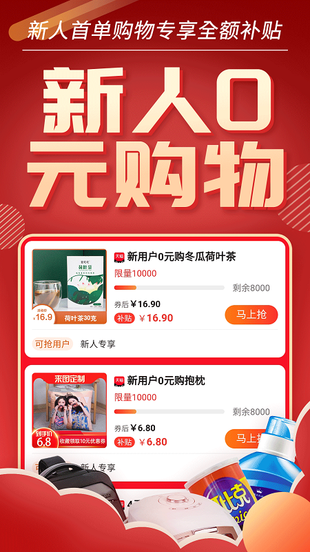 优惠券推客手机版截图1