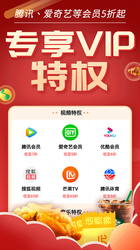 优惠券推客手机版截图3