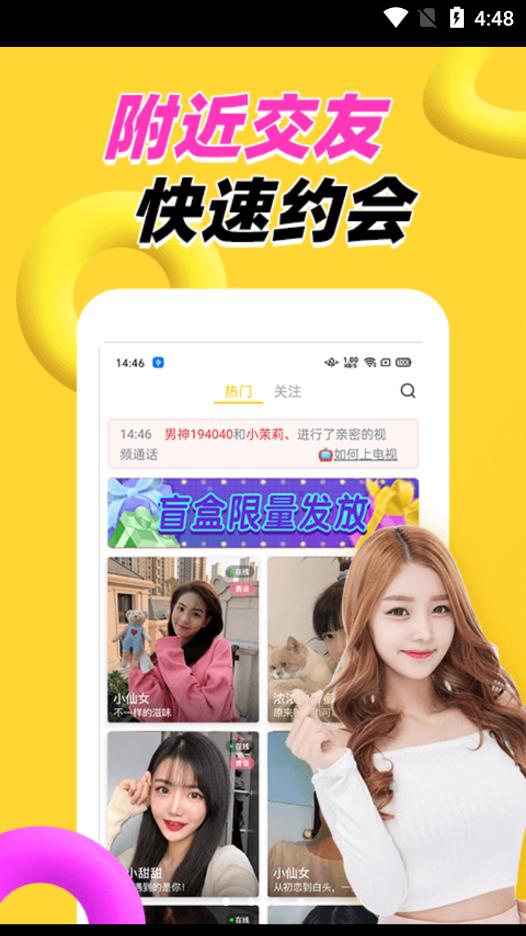 附近两性交友破解版