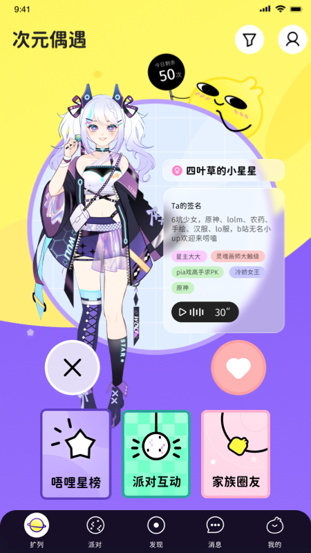 唔哩星球破解版