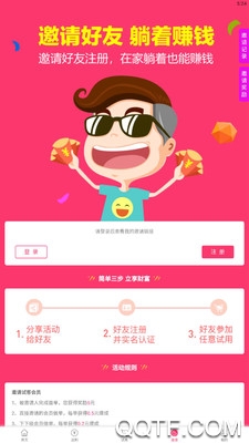 人人试用手机版截图2