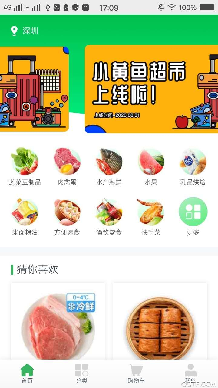 小黄鱼商城经典版