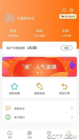 凡猫购电商网购平台经典版