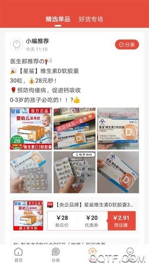 凡猫购电商网购平台经典版