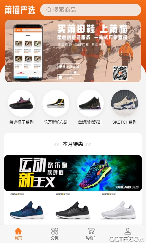 莆猫严选极速版