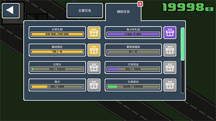 像素公路狂飙2精简版