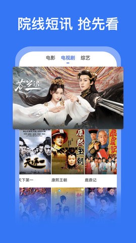 好看影视大全免费版