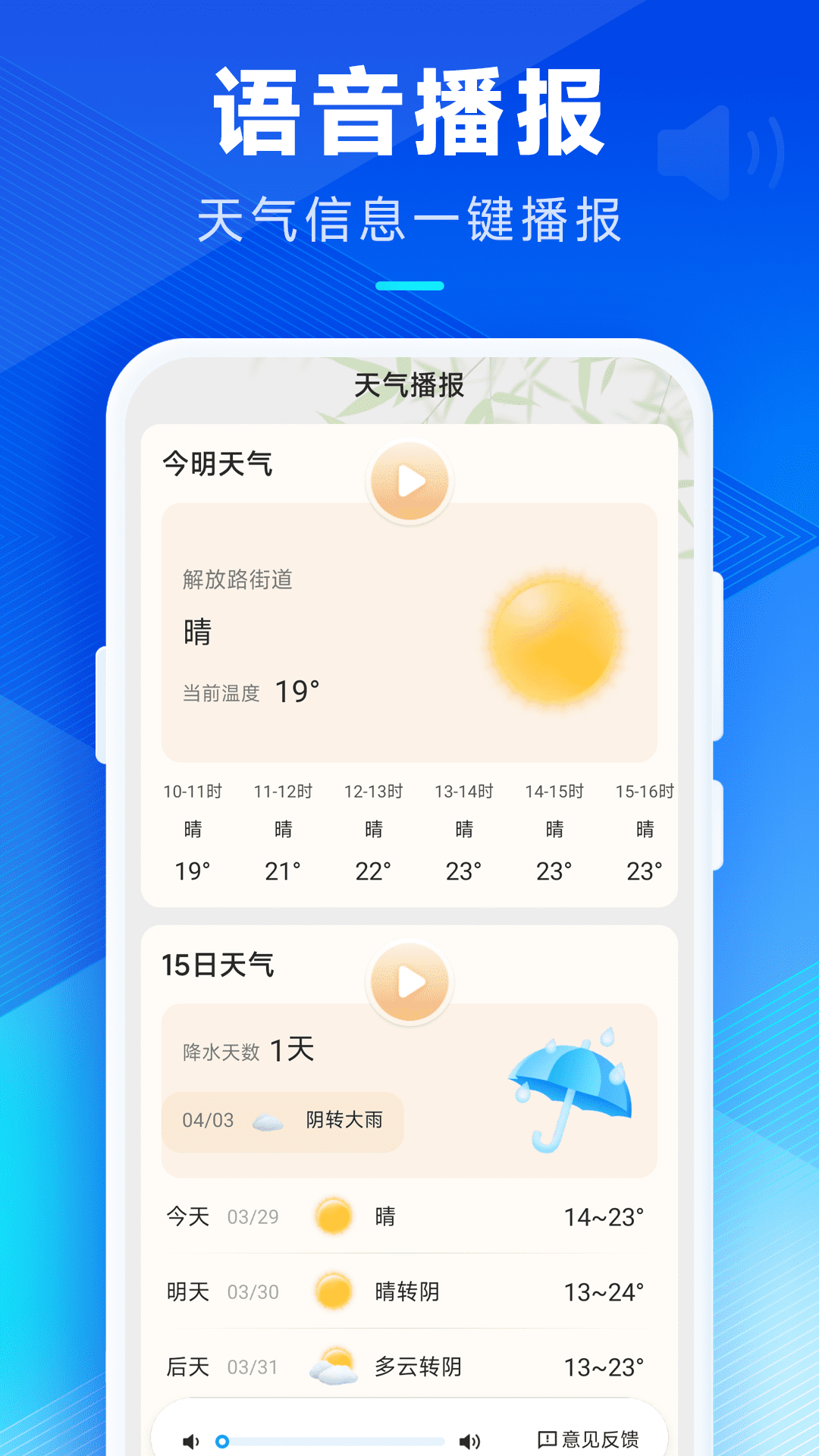 希望天气经典版