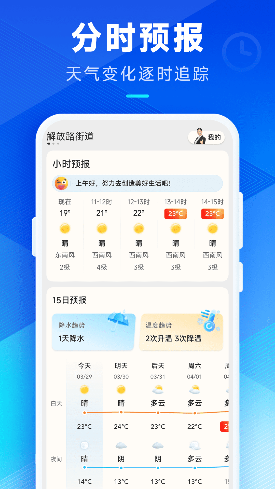 希望天气经典版