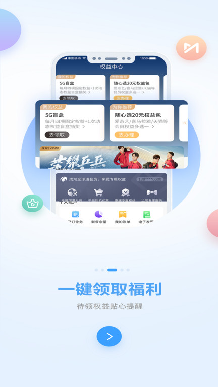 中国广西移动经典版