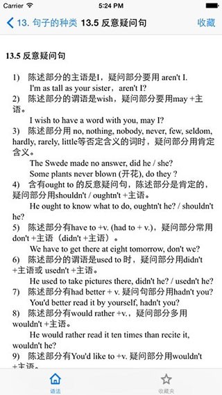 Grammar精简版