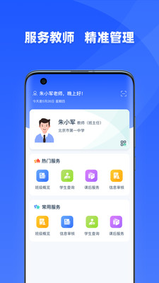 学有优教经典版