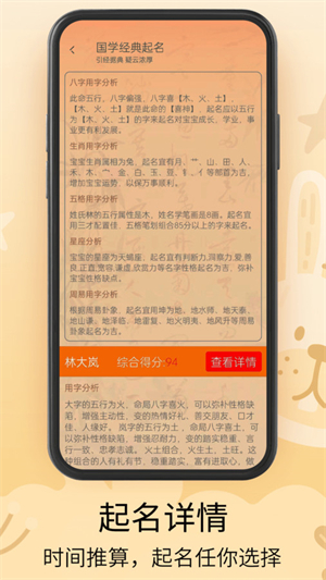 新生宝宝起名官方版
