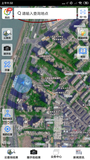 江西自然云破解版