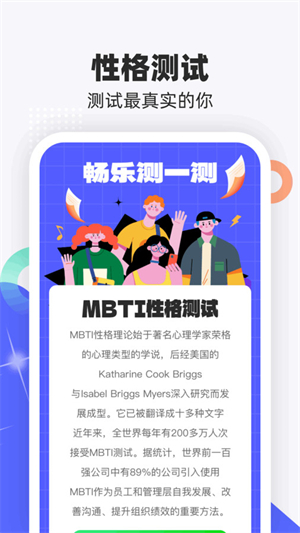 熊猫乐刷经典版