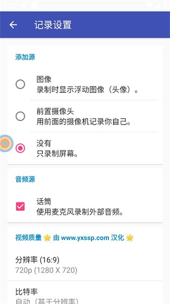 Smart Touch Pro 完整版截图2