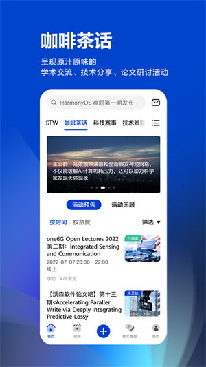 黄大年茶思屋会员版截图3