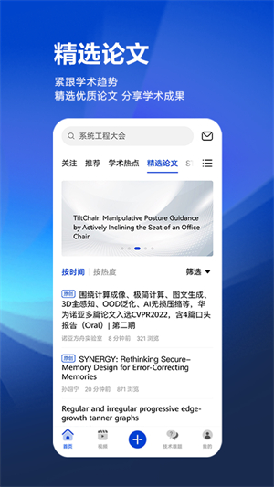 黄大年茶思屋会员版截图4