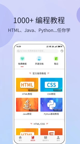 w3cschool经典版