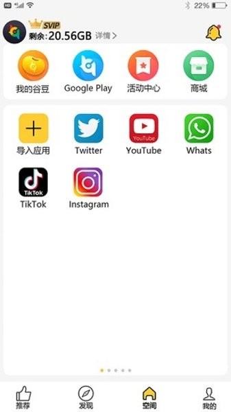 咕咕空间官方版