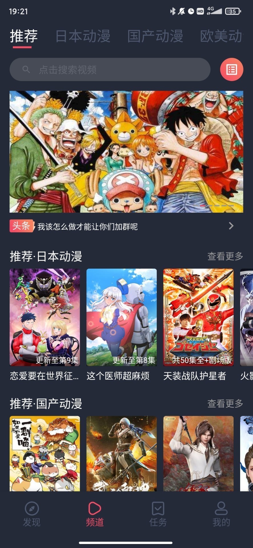 鬼脸动漫免费版