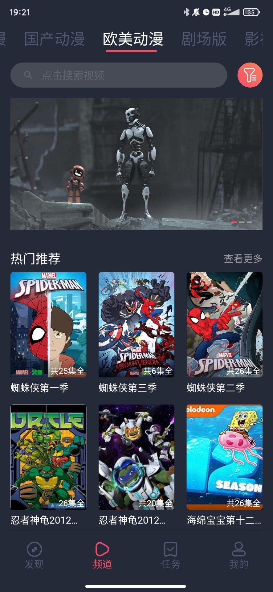 鬼脸动漫免费版