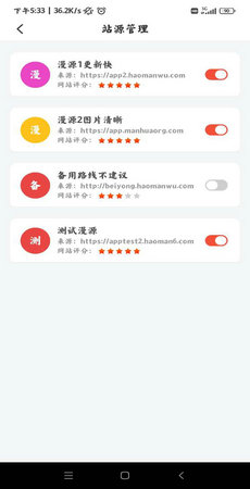 好漫屋精简版