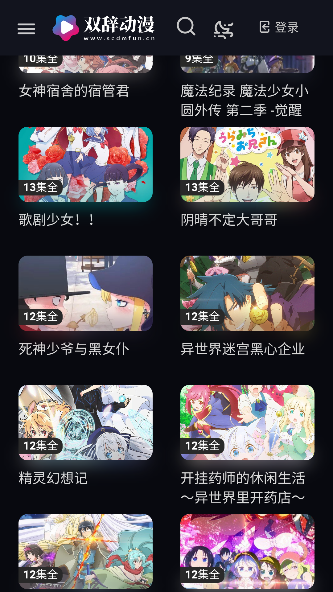 双辞动漫精简版