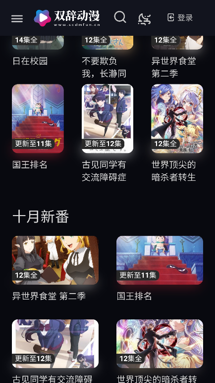 双辞动漫精简版