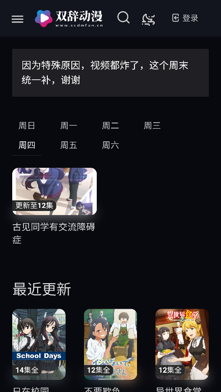 双辞动漫精简版