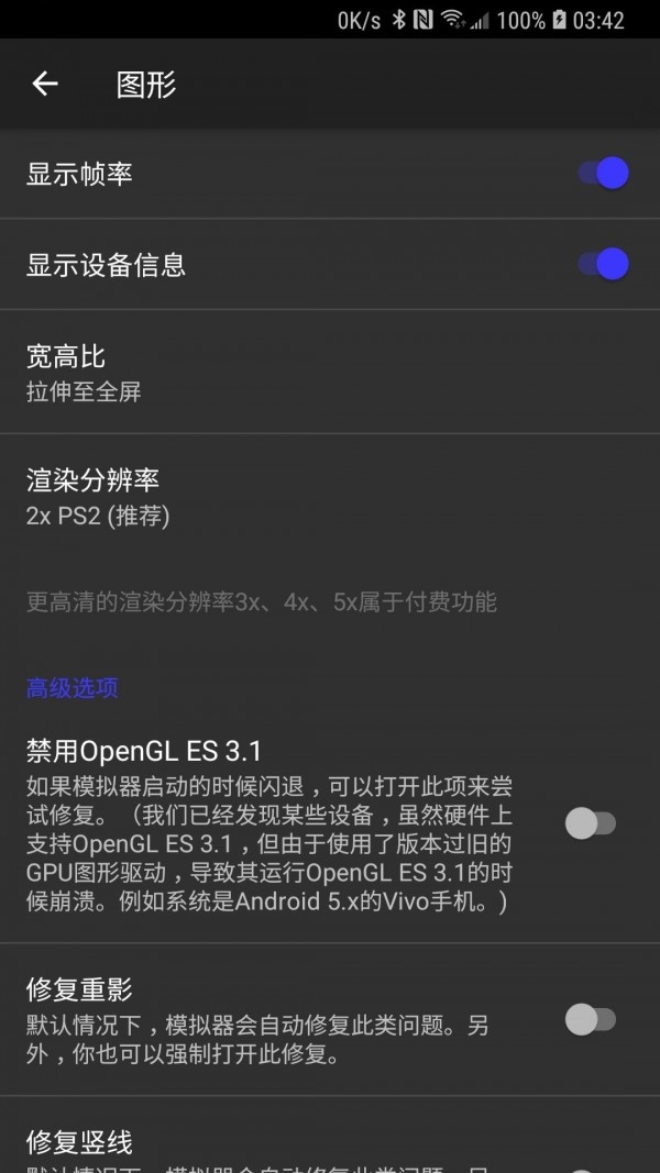 呆萌ps2模拟器破解版