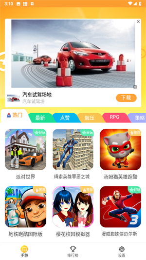 畅玩乐园破解版